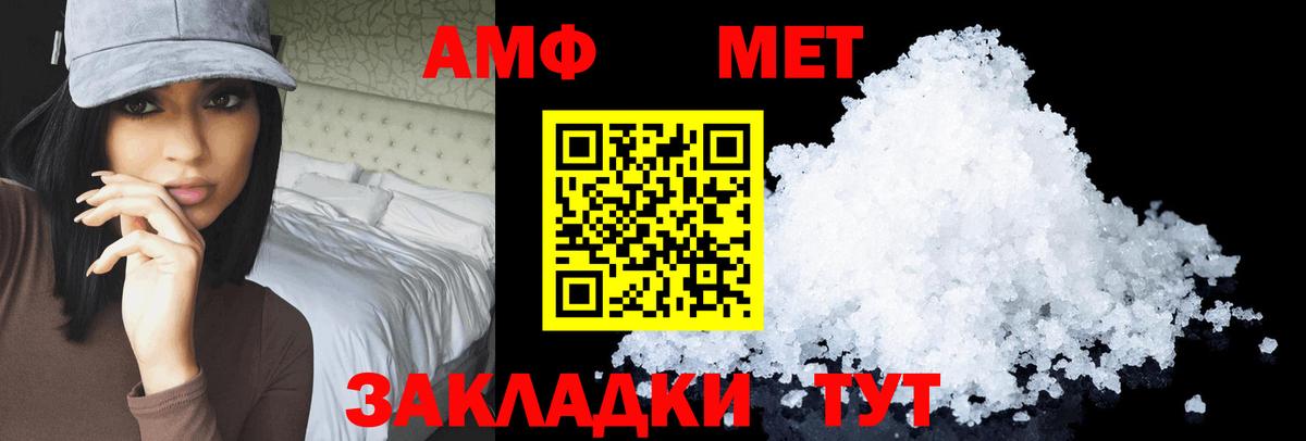 АМФ  Вход с VPN  Новороссийск  Амфетамин 98% 