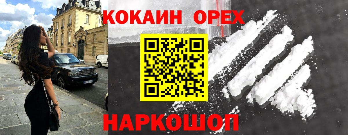 COCAIN Fish Scale  Cocaine FishScale  как найти закладки  Новороссийск  Вход с VPN 