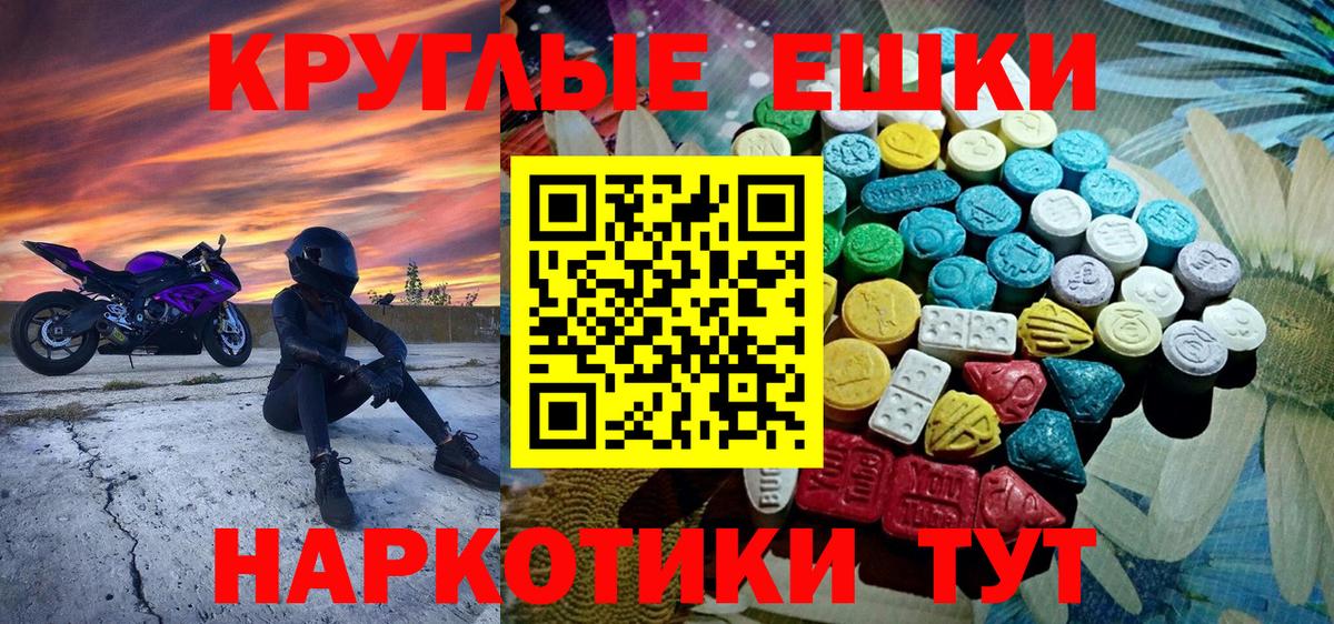 Экстази Philipp Plein  Ecstasy круглые  Экстази  Новороссийск  Вход с VPN 