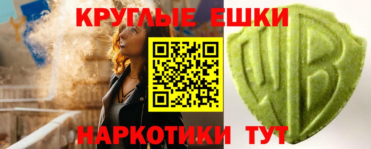 Экстази MDMA Новороссийск