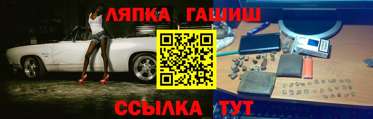 Гашиш  ГАШ VHQ  Вход с VPN  Новороссийск  ГАШ Изолятор 