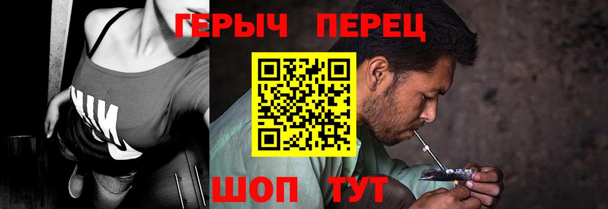 Героин  ГЕРОИН Афган  Вход с VPN  Новороссийск 