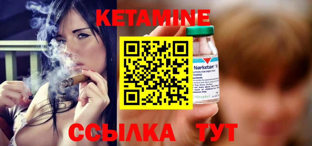 Новороссийск  КЕТАМИН ketamine  Вход с VPN  КЕТАМИН VHQ 