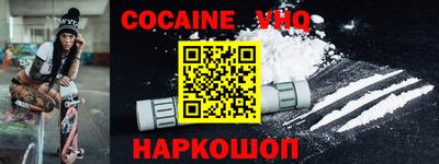 COCAINE Гусев