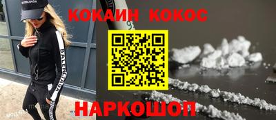 COCAINE Гусев