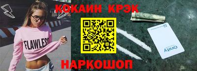 COCAINE Гусев