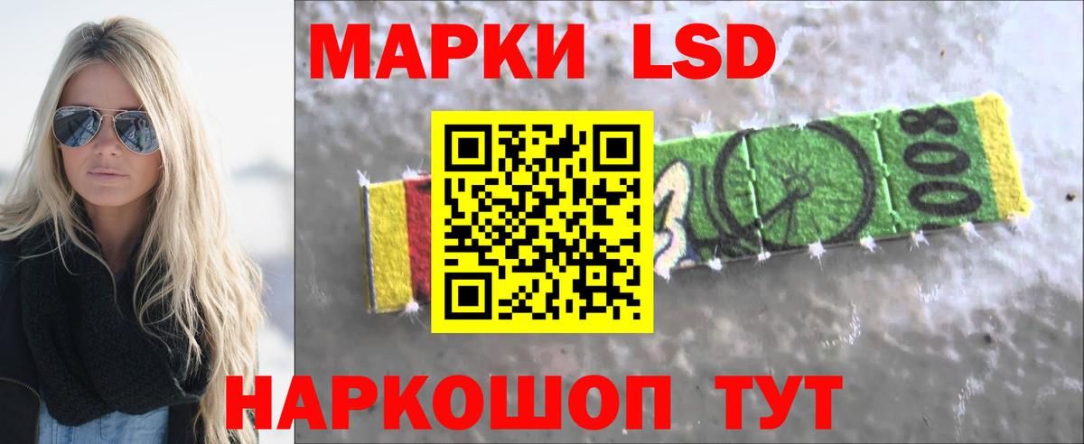 Лсд 25 экстази кислота  Вход с VPN  hydra маркетплейс  Новороссийск  ЛСД экстази кислота 