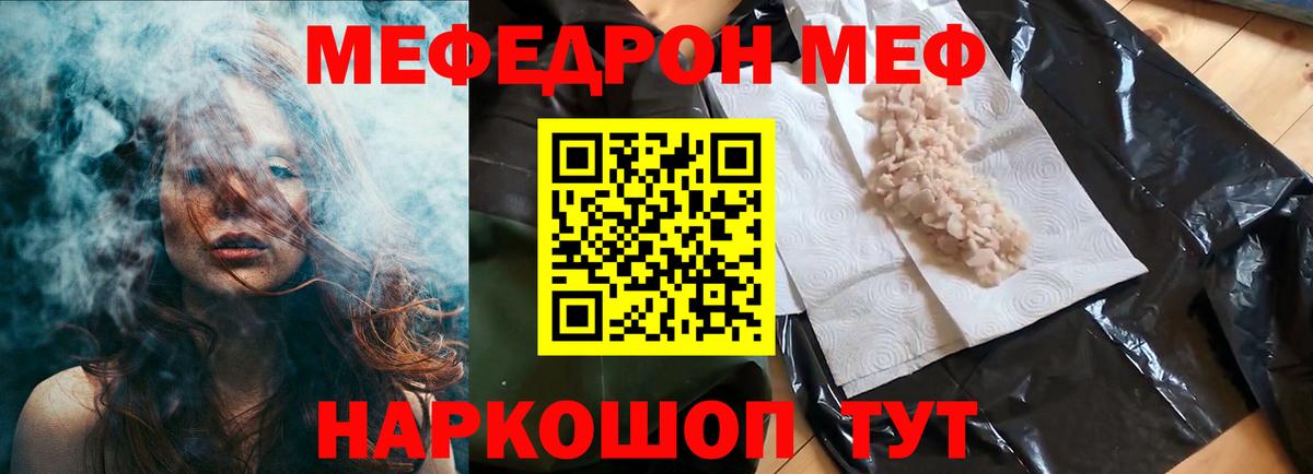 МЯУ-МЯУ мука  Вход с VPN  МЕФ  hydra рабочий сайт  Новороссийск 