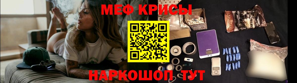 Меф мяу мяу кристаллы Новороссийск